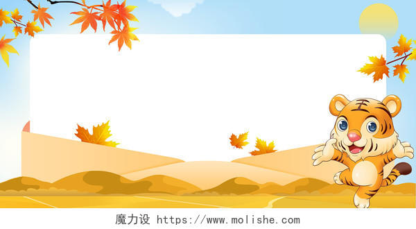 黄色卡通秋天秋分秋季枫叶边框背景